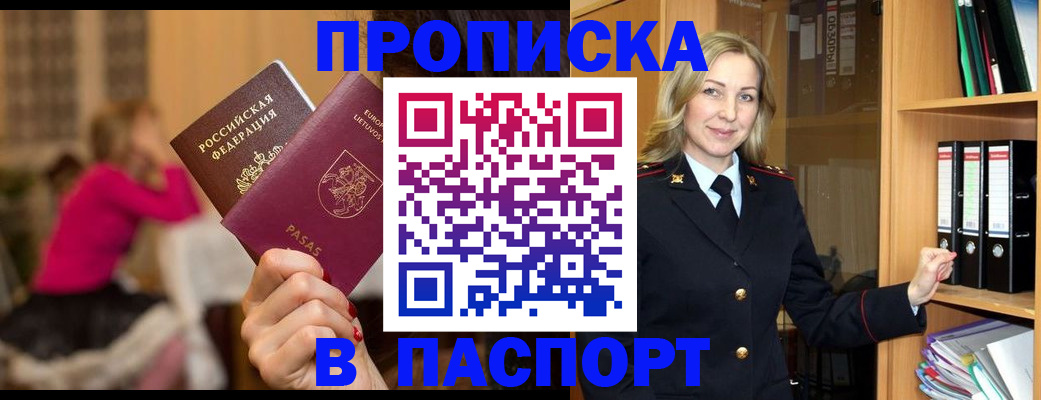 временная регистрация собственник в Самаре