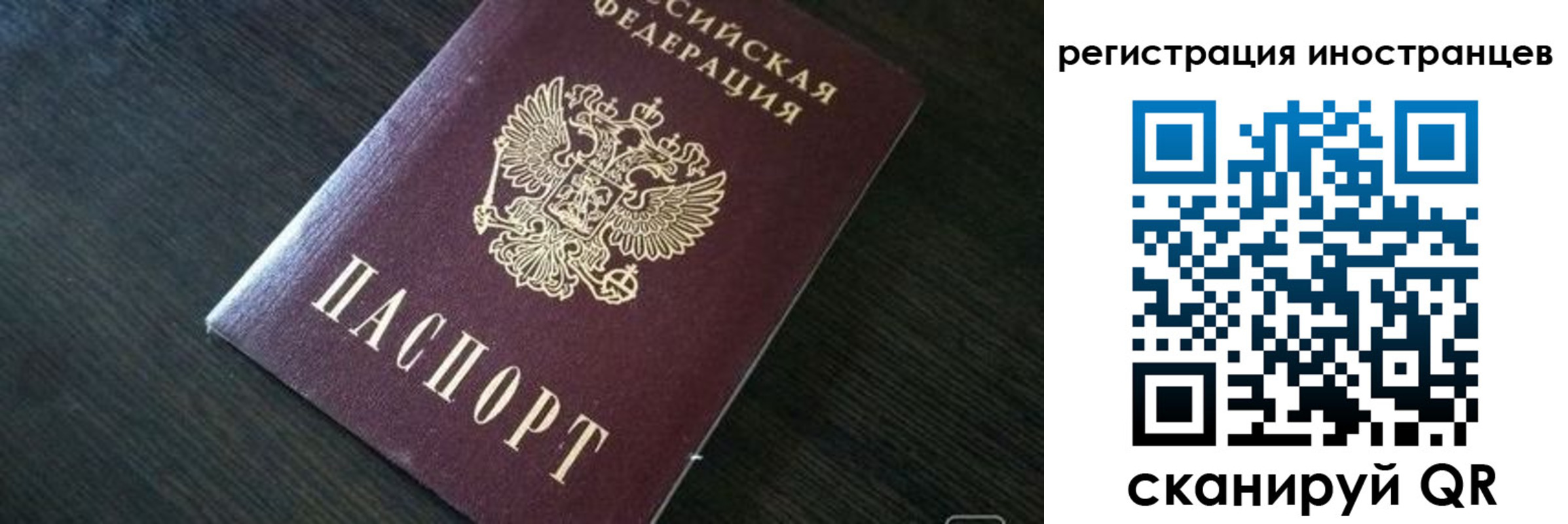 временная регистрация надежно в Самаре