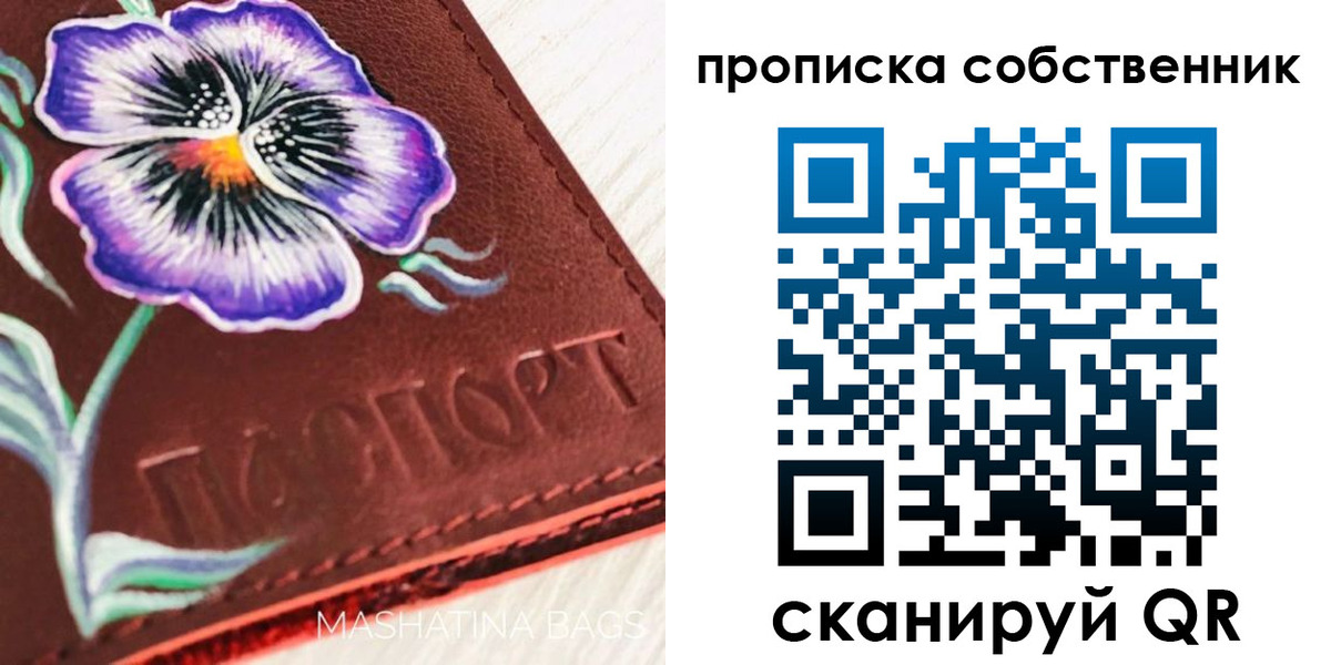 прописка законно в Самаре