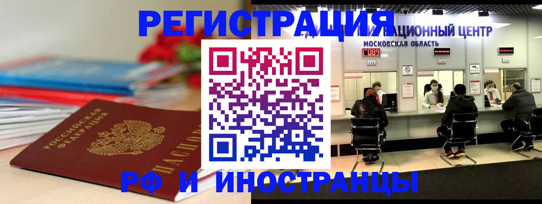 прописка ребенка в Самаре