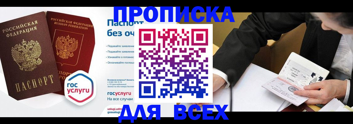 пропишу в квартире в Самаре