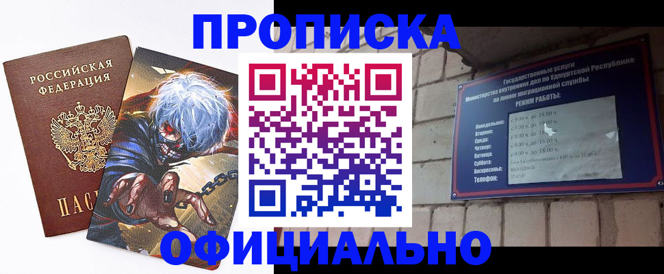 прописка для школы в Самаре