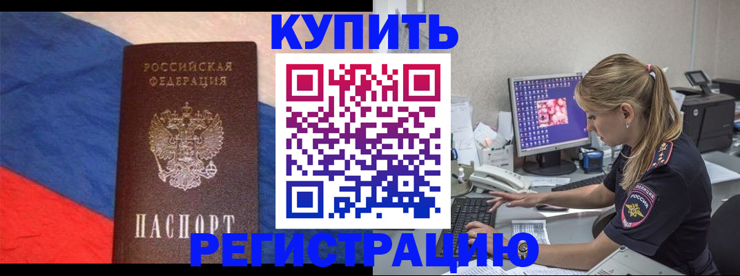 прописка для кредита в Самаре