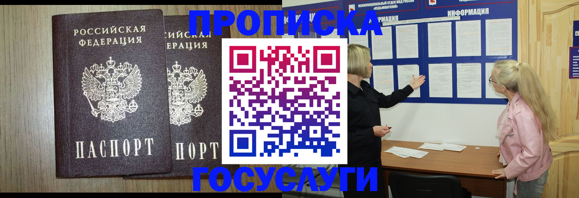 временная регистрация госуслуги в Самаре